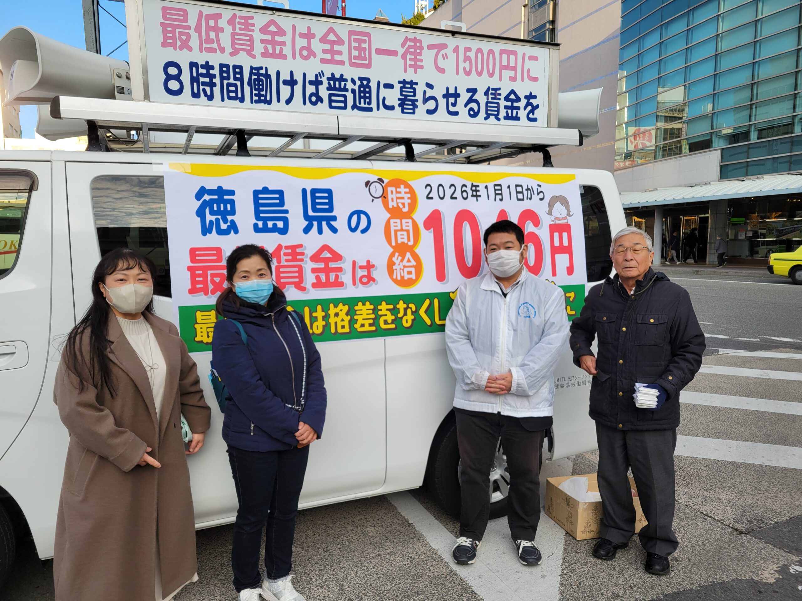 25.12.17最賃周知宣伝　写真