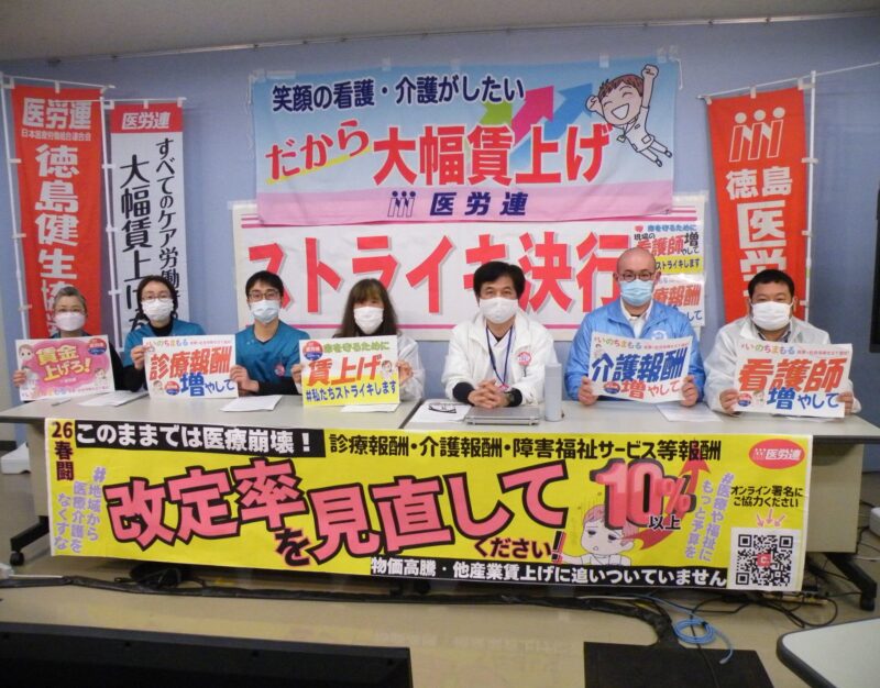 LINE_ALBUM_26春闘 全国統一行動 健生スト　記者会見　駅前宣伝_260312_71