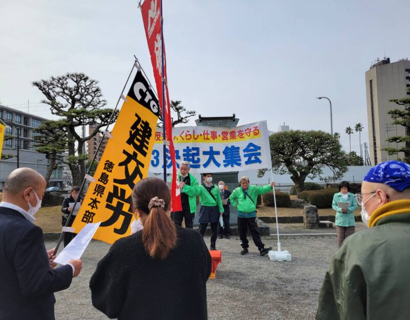 ３・１３重税反対