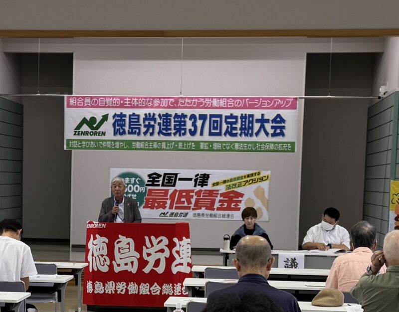 ３７回定期大会