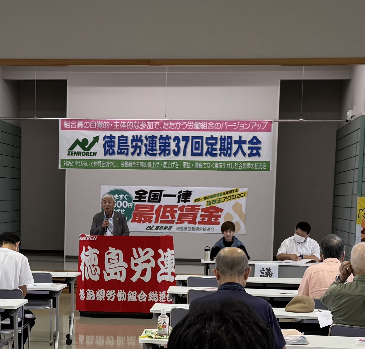 ３７回定期大会